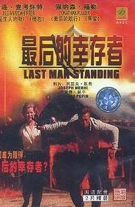 最后的幸存者百度