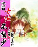 夫君七个不能少免费阅读