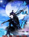 欲海妖皇结局是什么