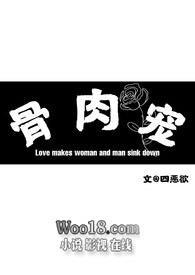 肉骨头