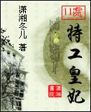11处特工皇妃在哪里阅读