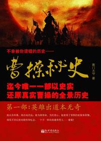 曹操秘爱西瓜