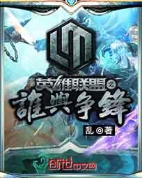英雄联盟之绝世无双
