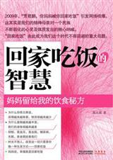 回家妈妈做吃的晒朋友圈