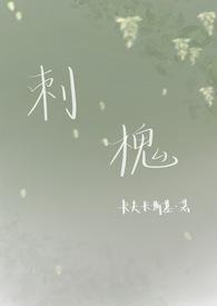 刺槐的简介