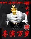 万岁的扮演者是谁