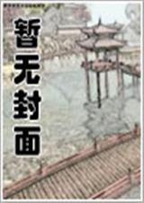 笑傲神雕天龙完结篇免费