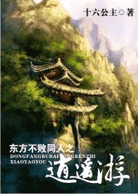 东方不败片尾曲