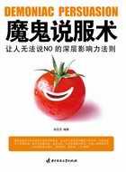 魔鬼的语言下