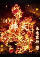 斗罗大陆斗罗大陆同人文