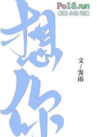 想你1v1hby霁雨