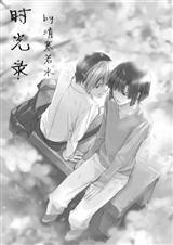 棋魂亮x光