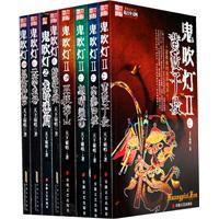 鬼吹灯之天星术完整版免费观看