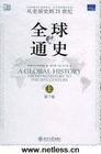 人类简史