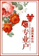 美食行业前景