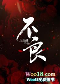 不良嗜好