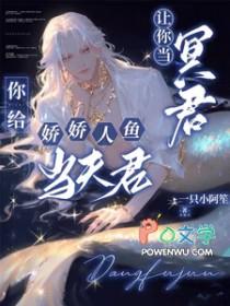 让你当冥君