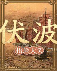 伏波庙求什么最灵验