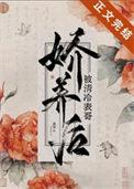 被清冷表哥娇养后 云玳亲生父亲是谁