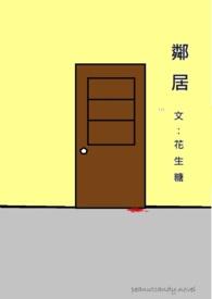邻居闯进家中求助男子婉拒
