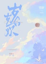 岁岁合欢的意思