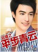 官道平步青云殡仪馆张元庆