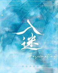 误入迷失森林歌曲