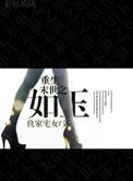 重生末世之