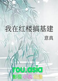我在红楼当夫人[综