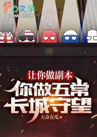 你弄五常长城守望乐阅读