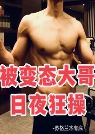 变态啊(╯‵□′)╯︵┻━┻