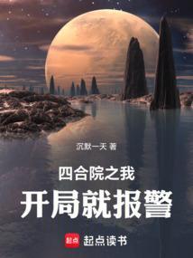 四合院开局