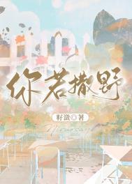 你若撒娇免费