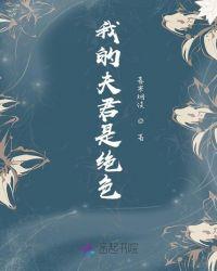 我的夫君是厂花免费