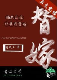 偏执反派求放过全文免费阅读