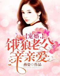 饿狼boss老公宠宠宠