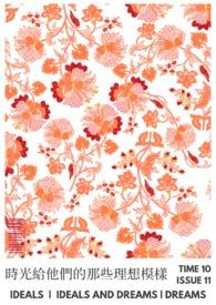 时光给予我们的成长