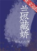 兰烬txt