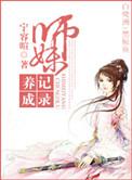 师妹师弟