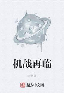 机战z再世篇完全汉化版