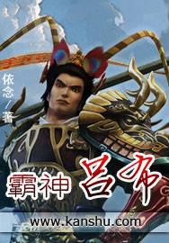 吕布霸者铭文搭配