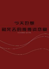 死歌全名叫什么