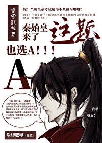 [历史同人