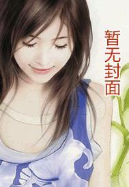 穿越进游戏后我爱情事业双丰收