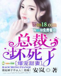 免费宠妻总裁坏透了