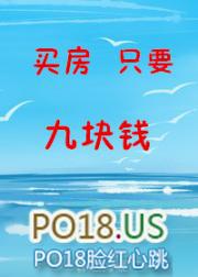 买房打九折怎么算