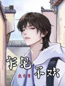 乍见欢是什么意思