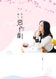 这只是个恶作剧免费观看