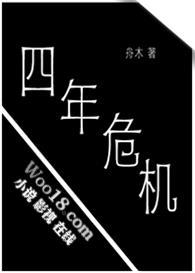 四年就今天