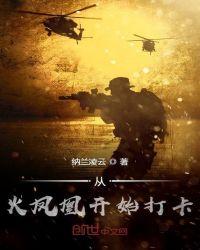 从火凤凰开始打卡起点